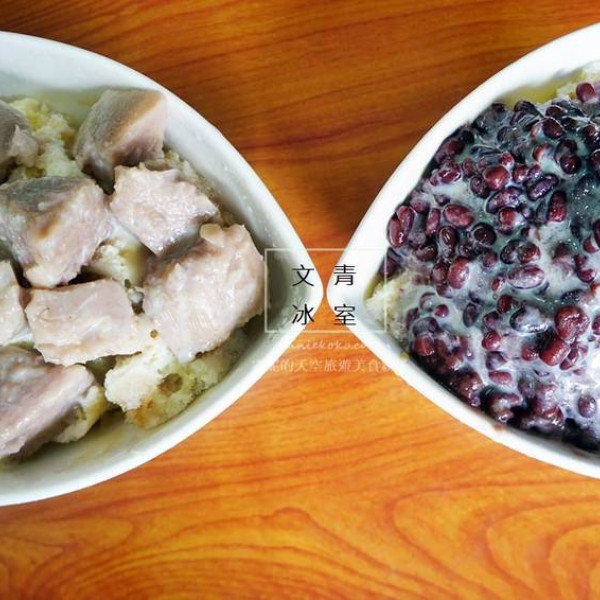 文青冰室