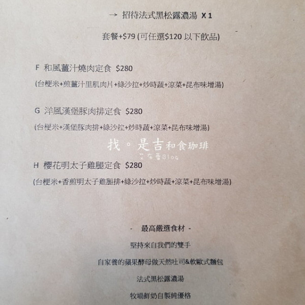 找。是吉和食珈琲