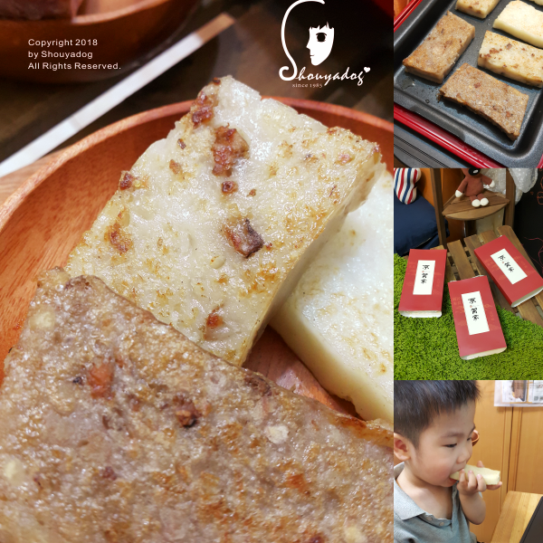 京賀家の純手工蘿蔔糕