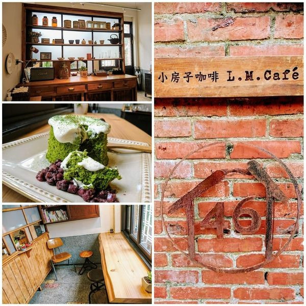 小房子咖啡 L.M. café