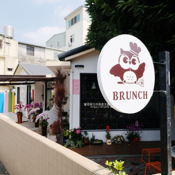 噢屋手作早午餐