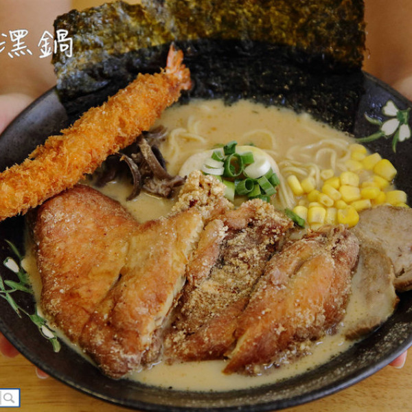 揹潶鍋日式拉麵-龜山文化店