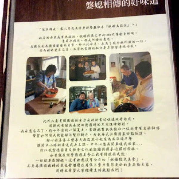 歐嬤烏蘇拉經典德式料理