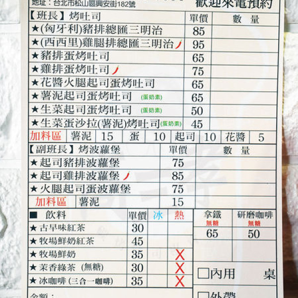 高三孝碳烤吐司(興安店)