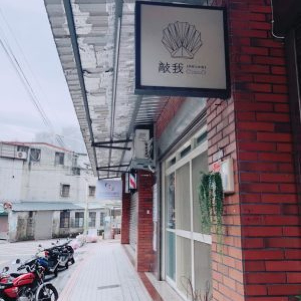 敲我烘焙工作室