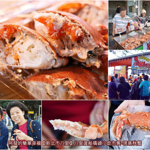 無攤名百元現蒸螃蟹