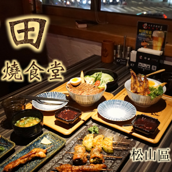 神田日式串燒食堂-光復店