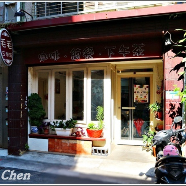 毛毛烘焙工作坊