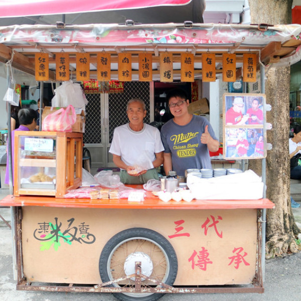 東粄香傳統米食坊