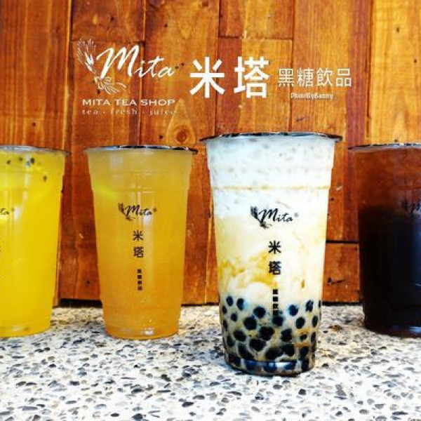 米塔黑糖飲品專賣-杭州店