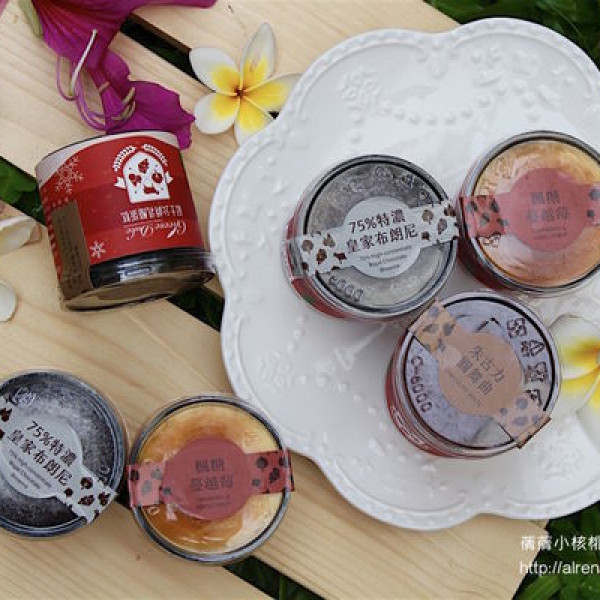 【聖誕派對必備～台南起士公爵】小小公爵杯子乳酪蛋糕（楓糖蔓越莓/75％特濃皇家布朗尼/朱古力圓舞曲）。有了最完美的聖誕甜點，一起來辦聖誕party吧！