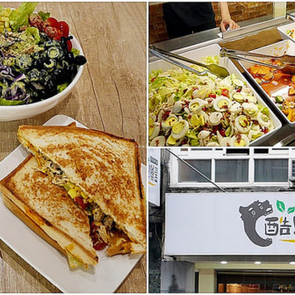 酷!樂選沙拉專門店