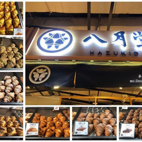 八月堂-桃園大江店