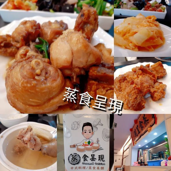 蒸食呈現Steamed Cuisine