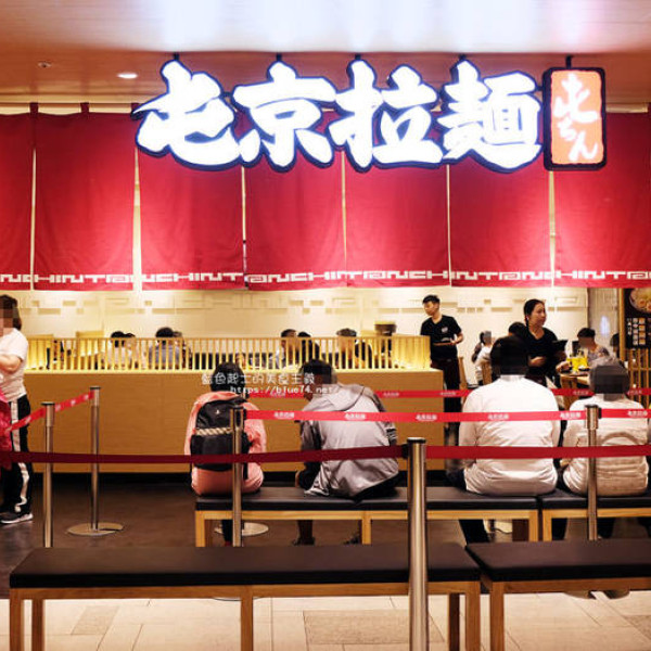 屯京拉麵台中誠品店