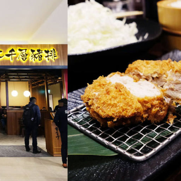 晴木千層豬排台中三井店