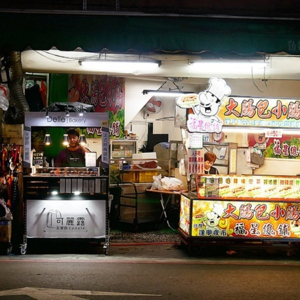 德麗烘焙-逢甲店