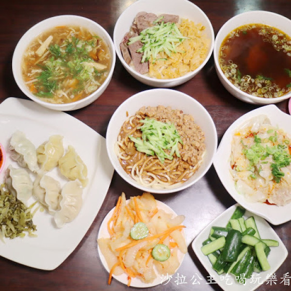 王師父家傳大水餃