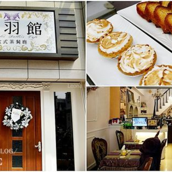 蘭羽館歐式茶餐廳 - 執事喫茶Michaelis