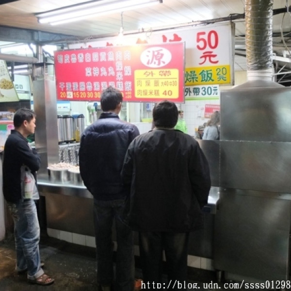 屏東夜市源肉燥飯