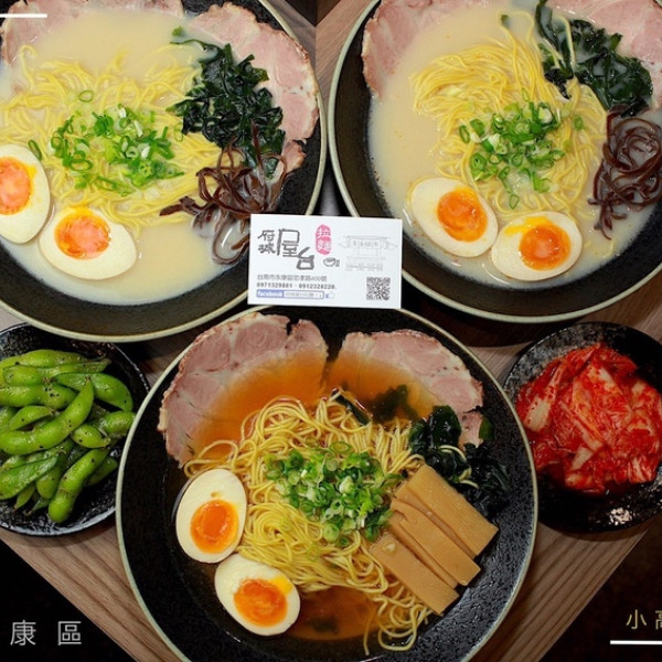 府城屋台拉麵永康店