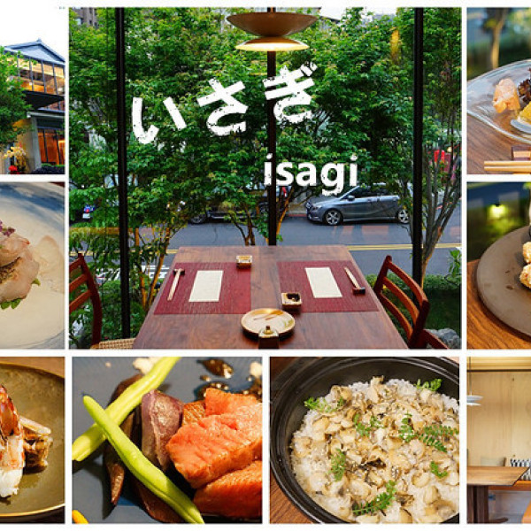 いさぎisagi台中