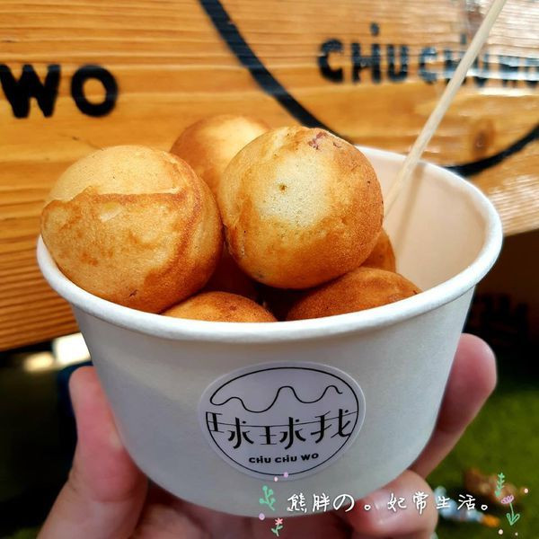 球球我 chiuchiuwo