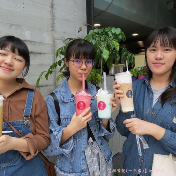 福芳號一中店