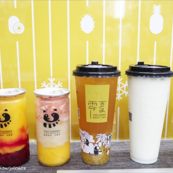 零夏-鮮果冰沙、水果茶、手炒黑糖、甘蔗青茶、醇茶、桃園飲料店