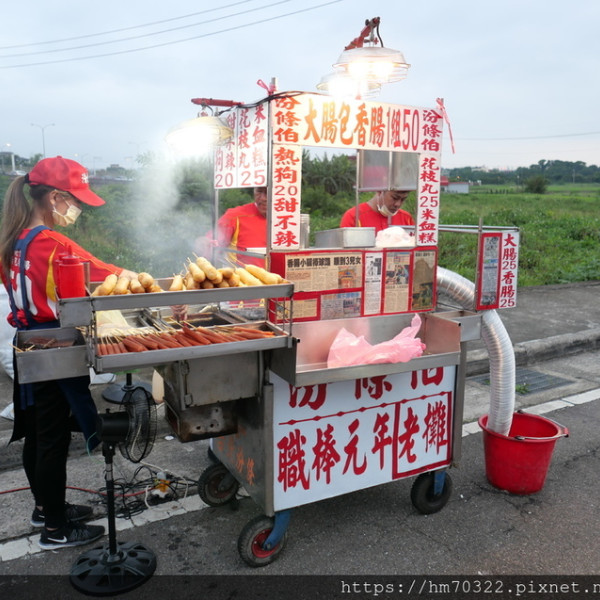 汾條伯大腸包小腸