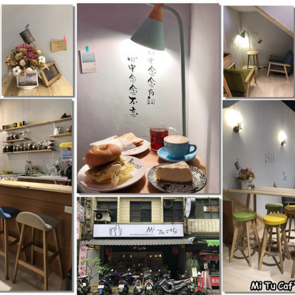 Mi Tu Caf’e我們的咖啡館