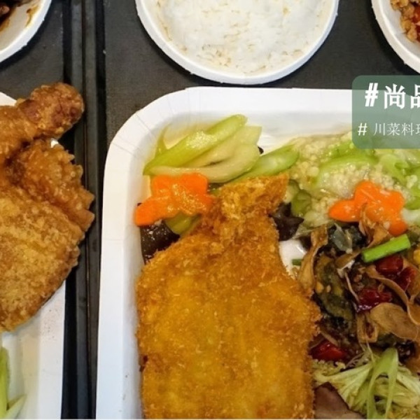 尚品美食自助餐