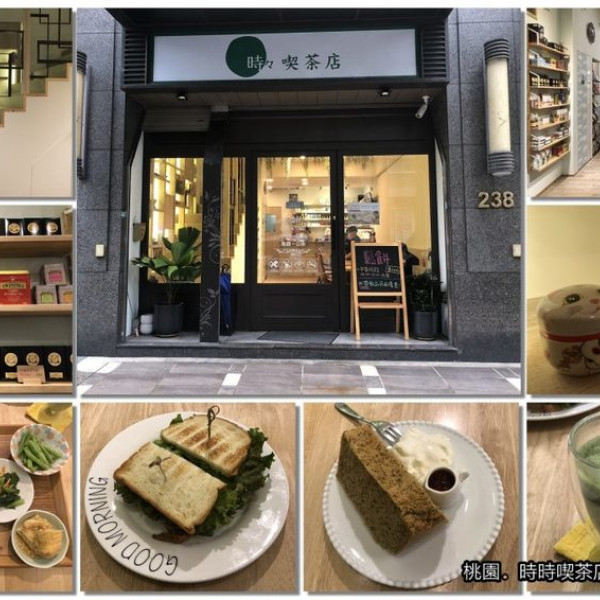 時時喫茶店