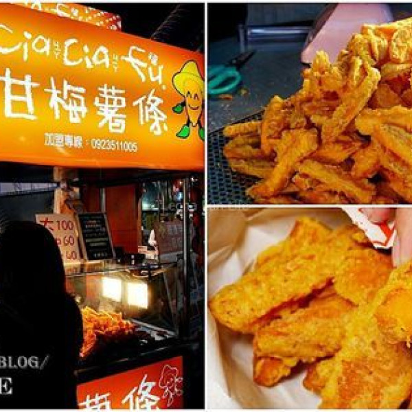 cia cia fu甘梅薯條-逢甲總店