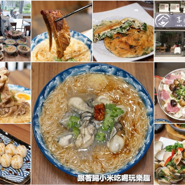 享初食堂竹北店