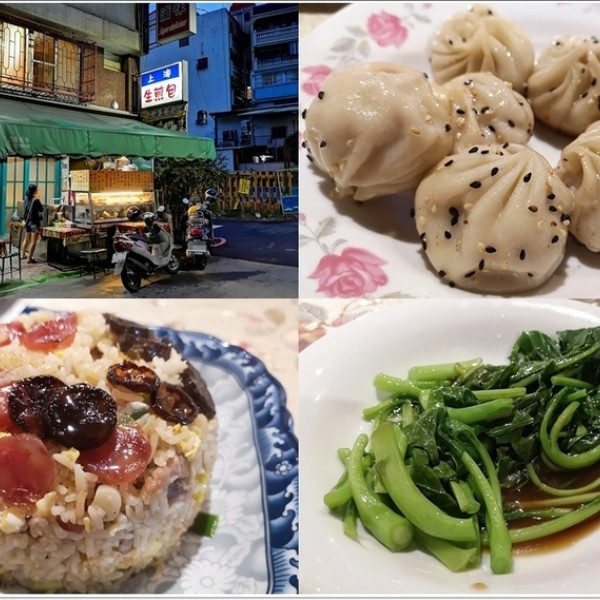 綠川街上海生煎包