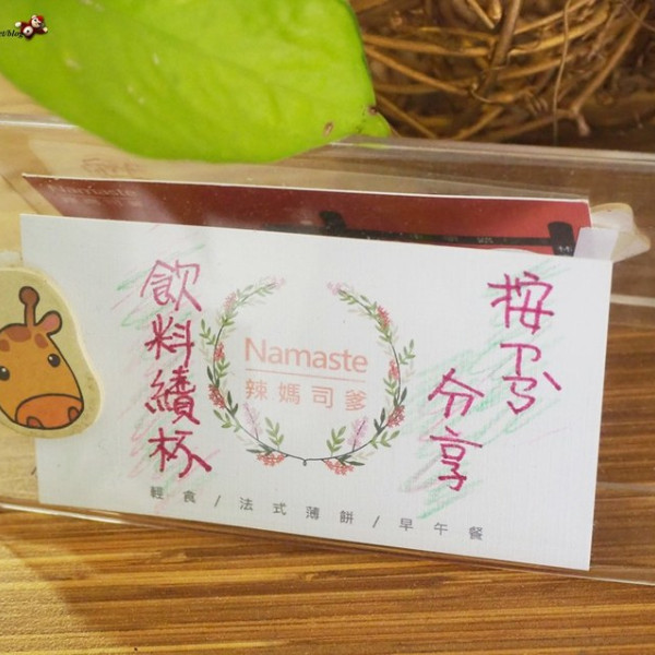 辣媽司爹法式早午餐