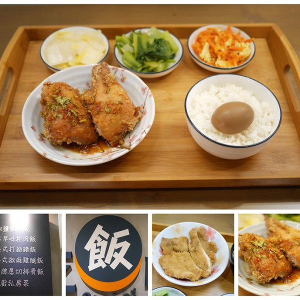 吃飯吧 手作鮮食便當