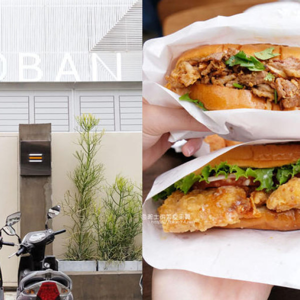 早伴漢堡Zaoban Burger