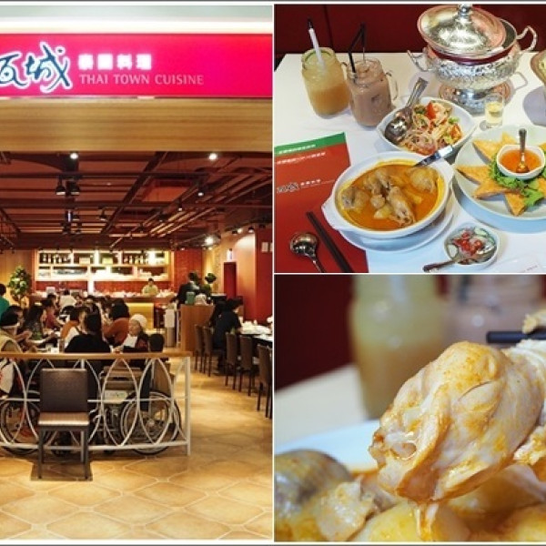 瓦城泰國料理(林口環球A8店)