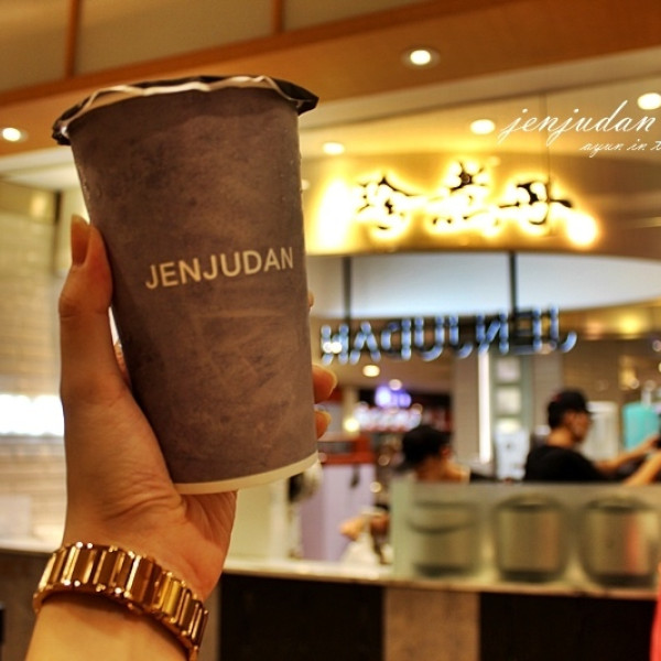 珍煮丹(漢神巨蛋店)