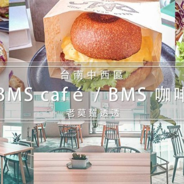 BMS café / BMS 咖啡