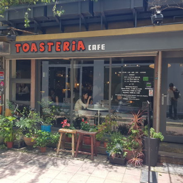 吐司利亞3號店/敦南店