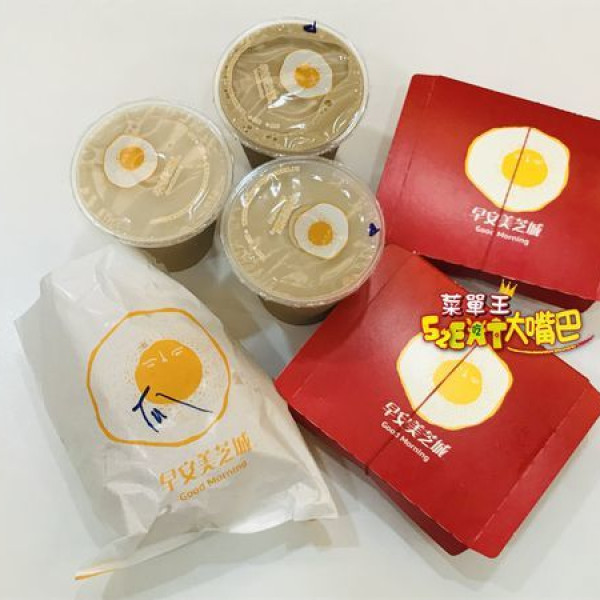 早安美芝城台中