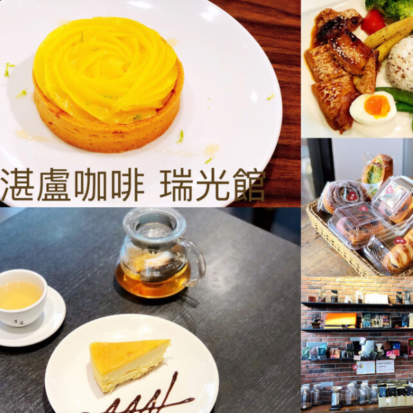 湛盧咖啡(瑞光館)