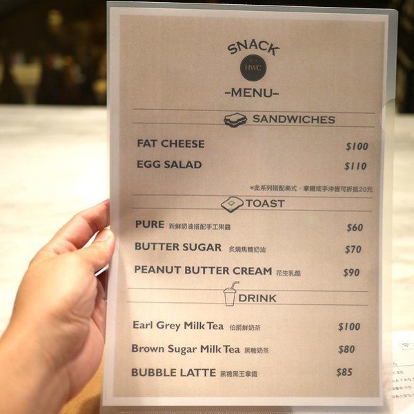 黑沃咖啡（竹北店）