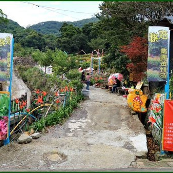 竹子湖故鄉餐廳