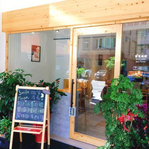 smile moon pâtisserie