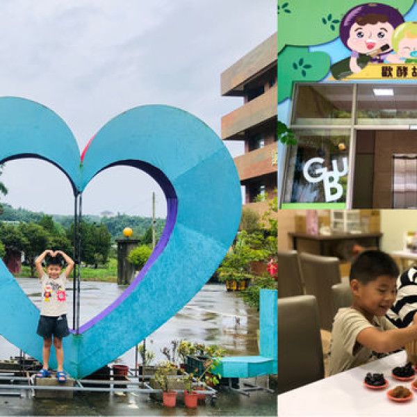 果寶歡酵觀光工廠