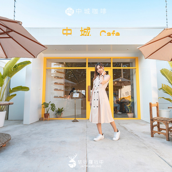 中城咖啡